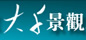江苏大千生态景观股份有限公司