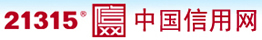 信网信用管理股份有限公司